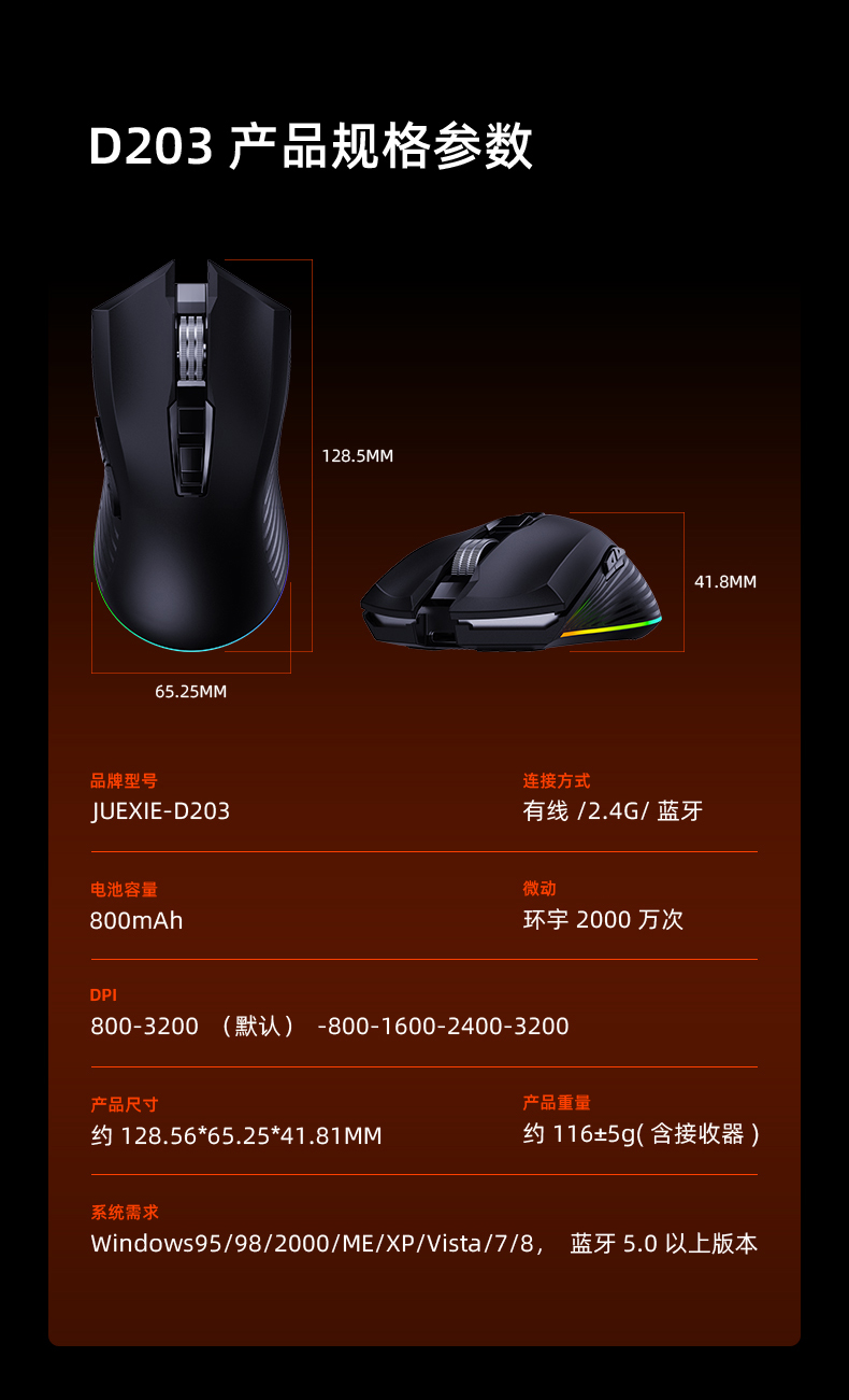 D203-无线鼠标-详情_10.jpg