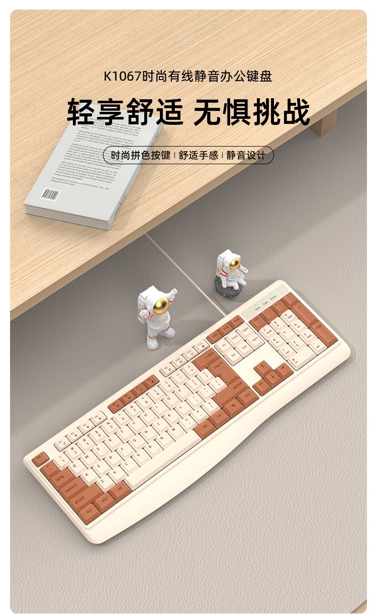 K1067有线静音键盘-详情_01.jpg