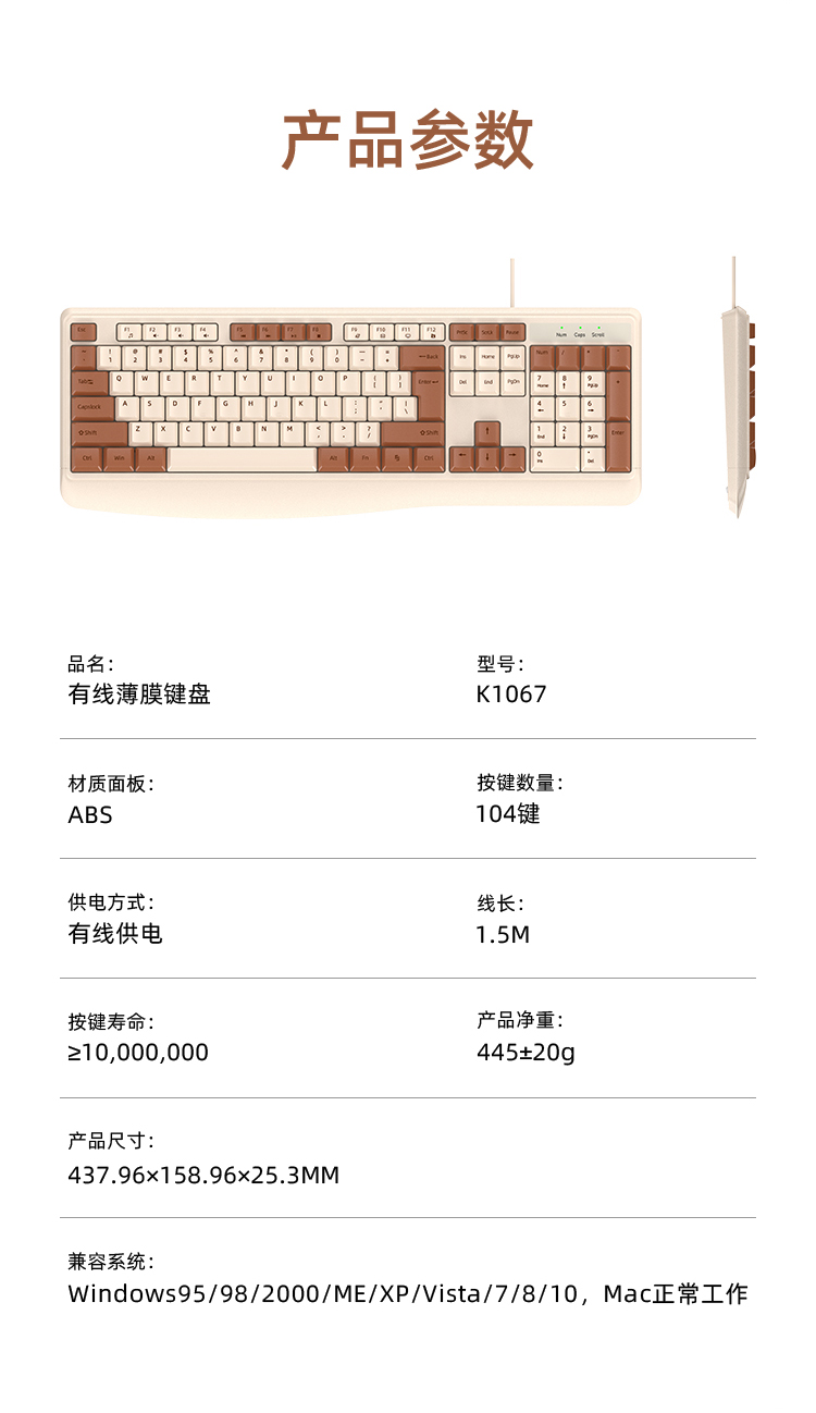 K1067有线静音键盘-详情_09.jpg