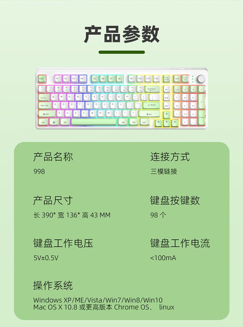 键盘产品详情图13